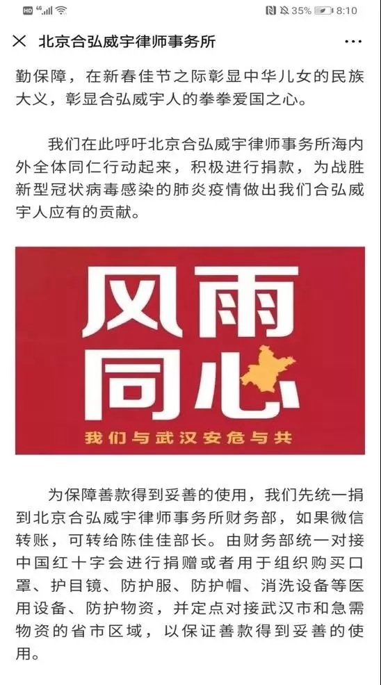 抗擊疫情！知識產權&法律人都在行動?。ǜ轮?月8日）