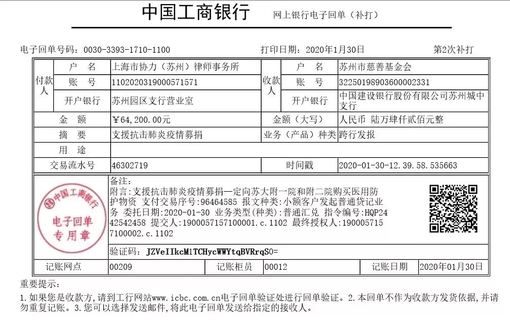 抗擊疫情！知識產權&法律人都在行動?。ǜ轮?月8日）