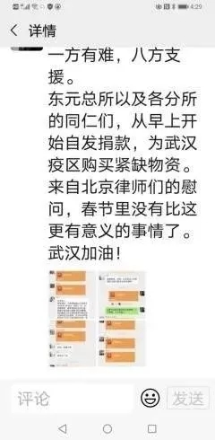 抗擊疫情！知識產權&法律人都在行動?。ǜ轮?月8日）