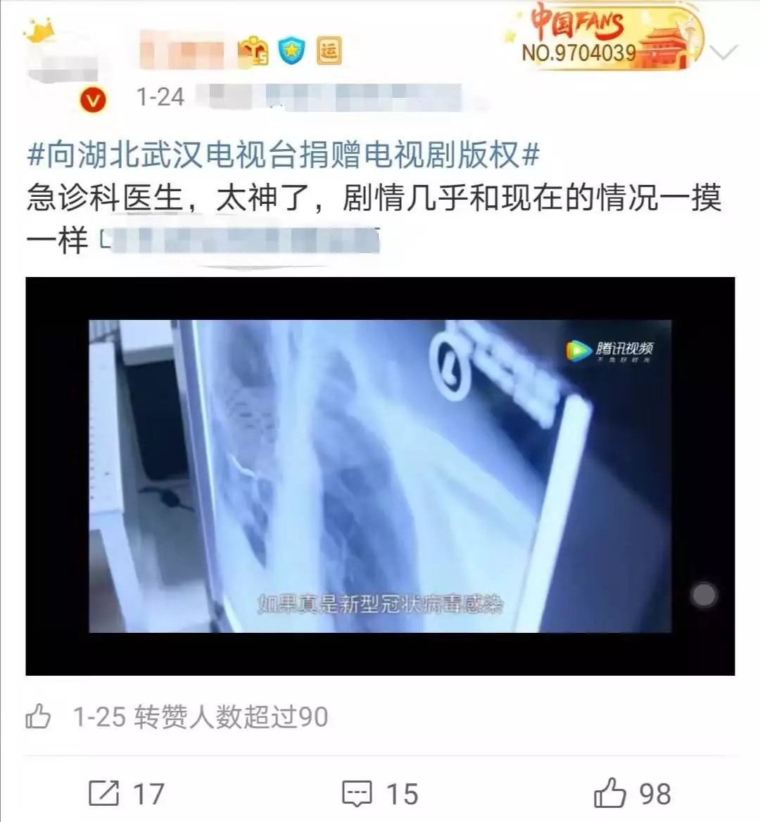 共克時艱！中宣部、廣電總局緊急協調向湖北、武漢電視臺捐贈電視劇版權