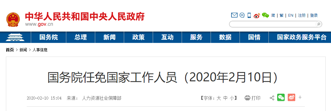 剛剛！周暉國任國家知識產權局副局長