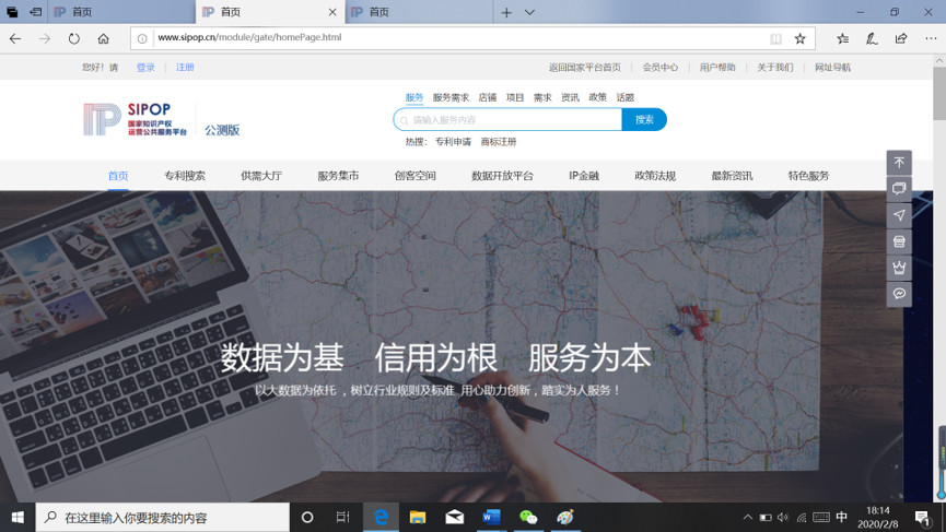 剛剛！抗擊新冠病毒感染肺炎專利運營專題數據庫正式上線