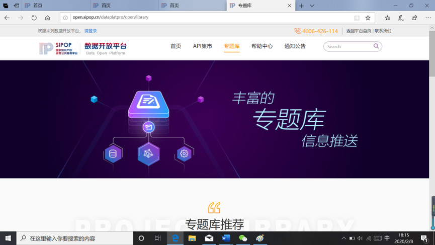剛剛！抗擊新冠病毒感染肺炎專利運營專題數據庫正式上線