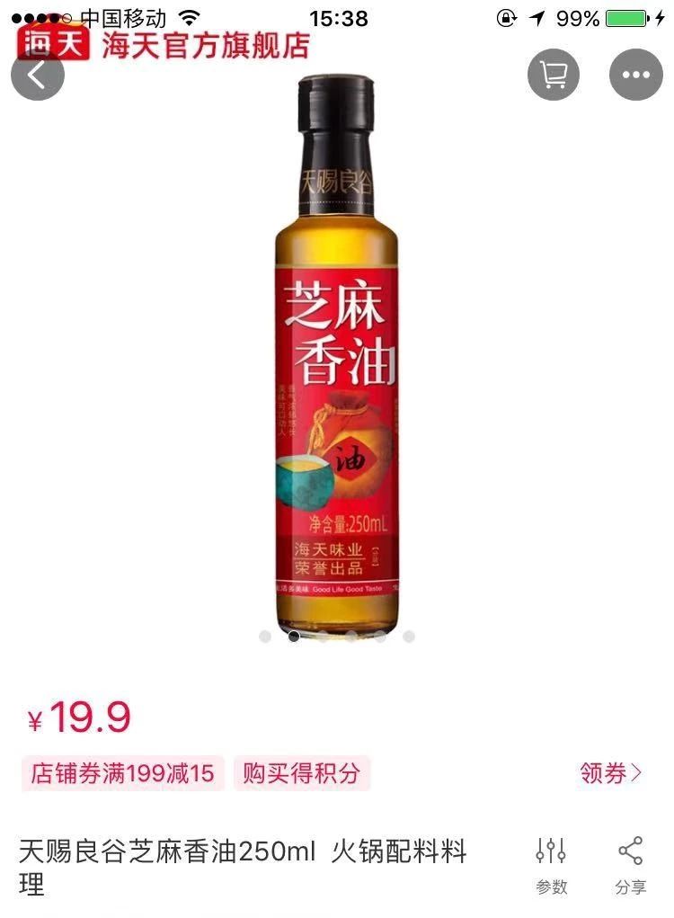 誰的“海天”商標？（附：判決書）