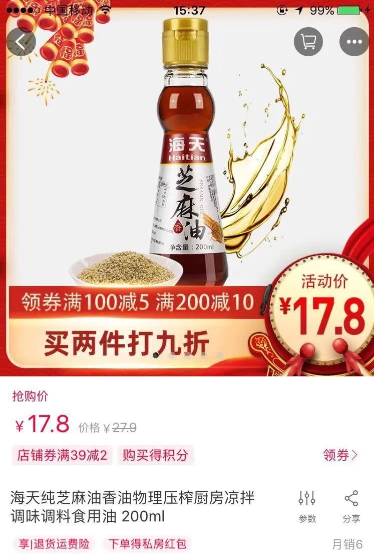 誰的“海天”商標？（附：判決書）