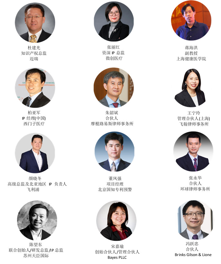 延期通知！中國醫療器械知識產權峰會2020將延期至6月5-6日舉辦