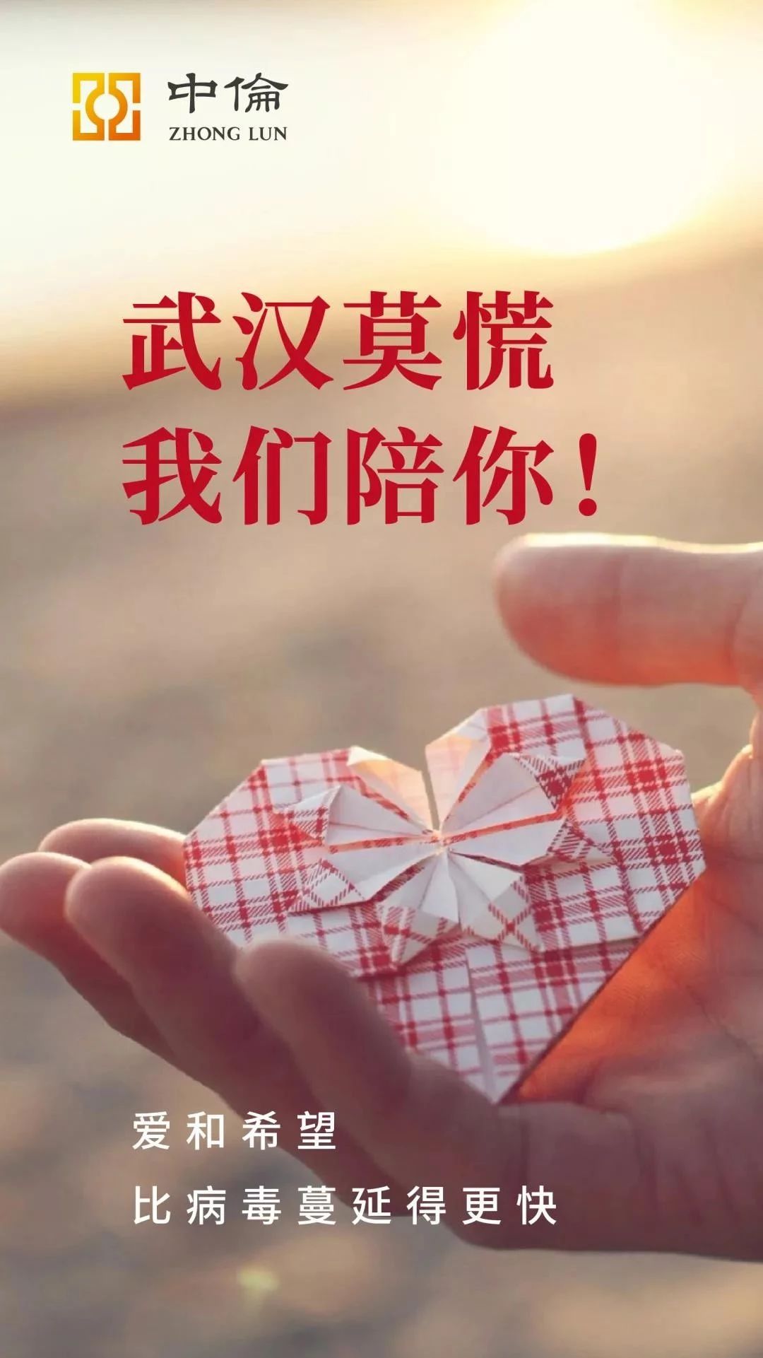 抗擊疫情！知識產權&法律人一直在行動?。ǜ轮?月19日）