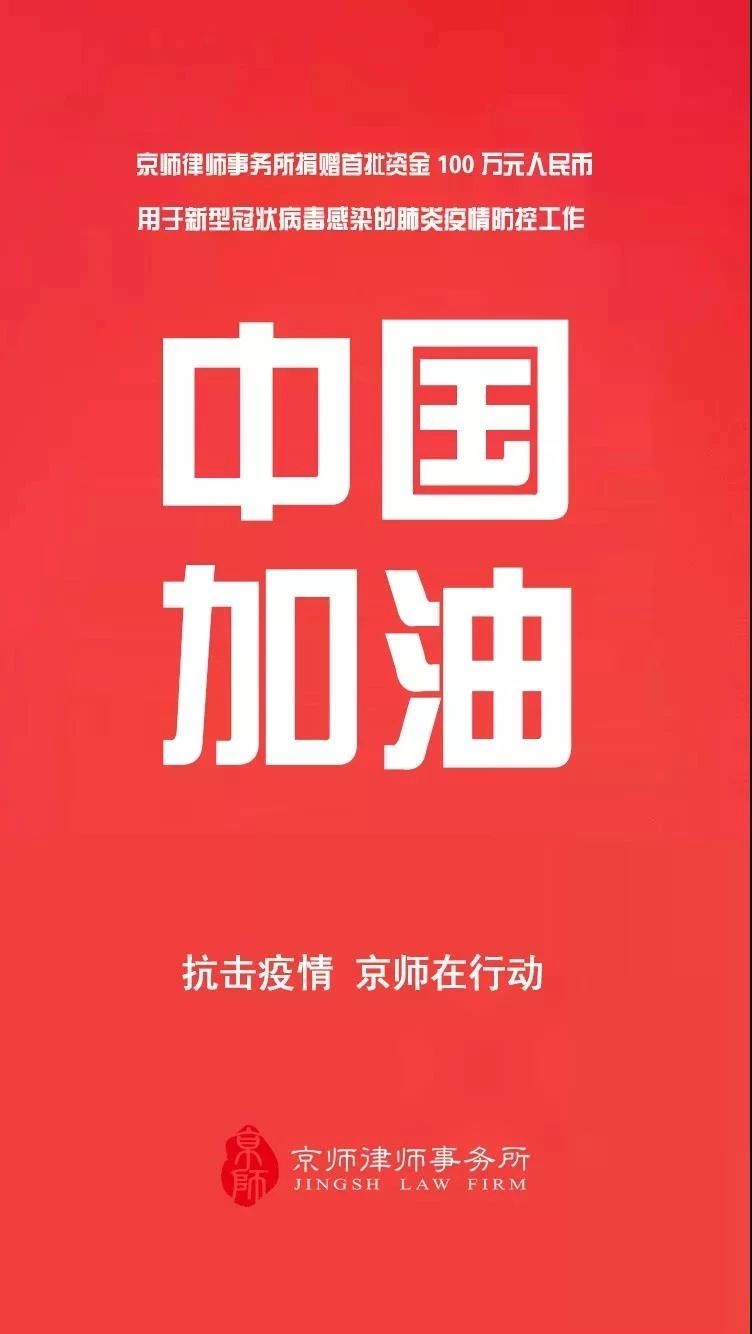 抗擊疫情！知識產權&法律人一直在行動?。ǜ轮?月19日）