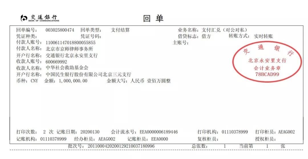 抗擊疫情！知識產權&法律人一直在行動?。ǜ轮?月19日）