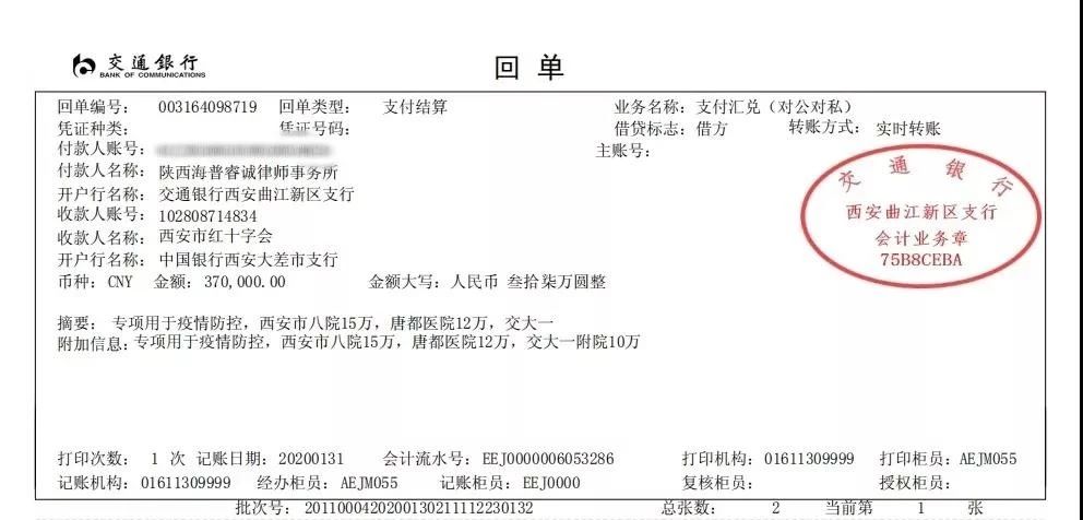 抗擊疫情！知識產權&法律人一直在行動?。ǜ轮?月19日）