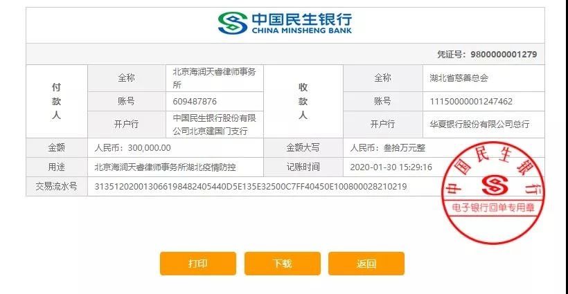 抗擊疫情！知識產權&法律人一直在行動?。ǜ轮?月19日）