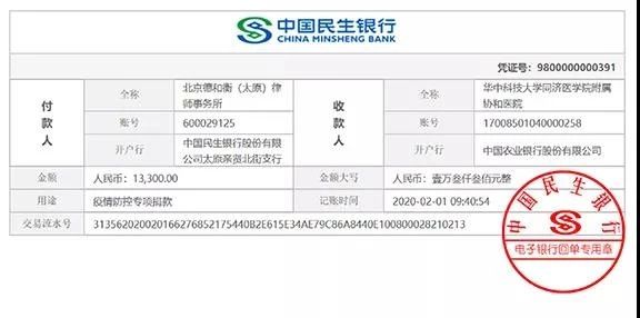 抗擊疫情！知識產權&法律人一直在行動?。ǜ轮?月19日）