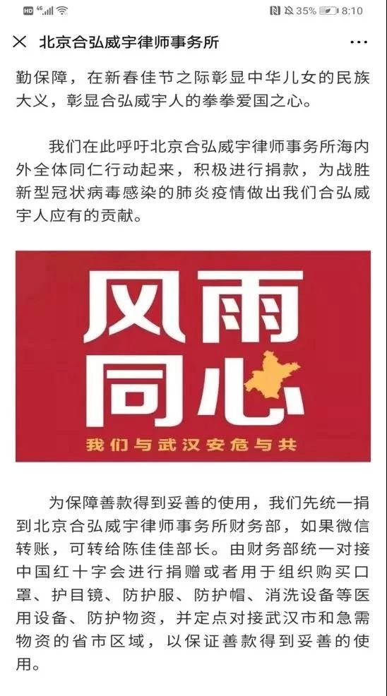 抗擊疫情！知識產權&法律人一直在行動?。ǜ轮?月19日）