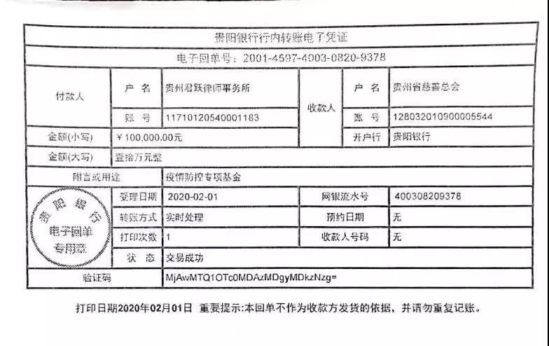 抗擊疫情！知識產權&法律人一直在行動?。ǜ轮?月19日）