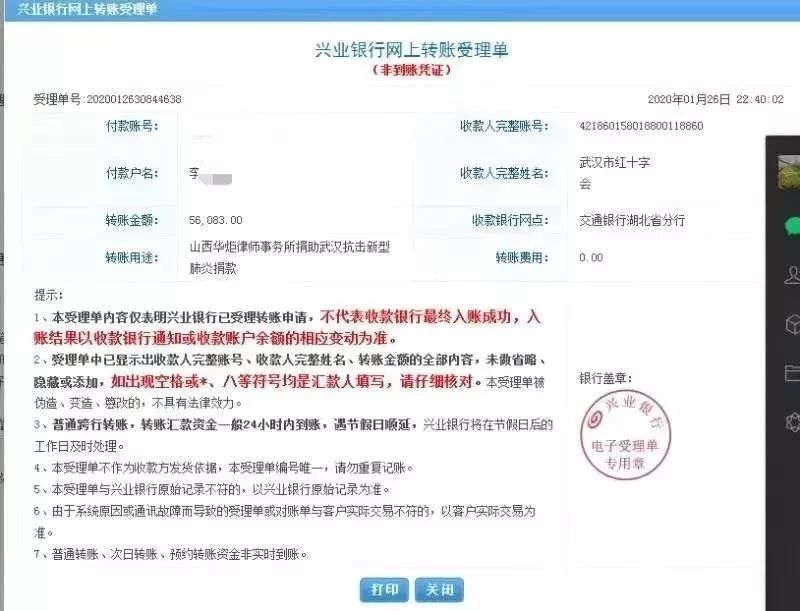 抗擊疫情！知識產權&法律人一直在行動?。ǜ轮?月19日）