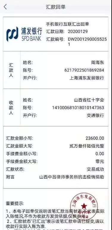 抗擊疫情！知識產權&法律人一直在行動?。ǜ轮?月19日）