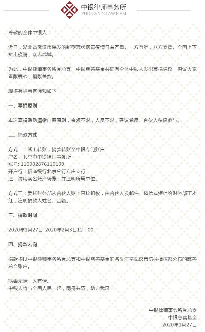 抗擊疫情！知識產權&法律人一直在行動?。ǜ轮?月19日）