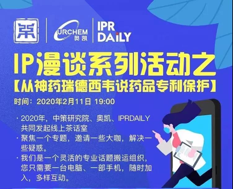 疫情下，感受知識產權服務新力量！