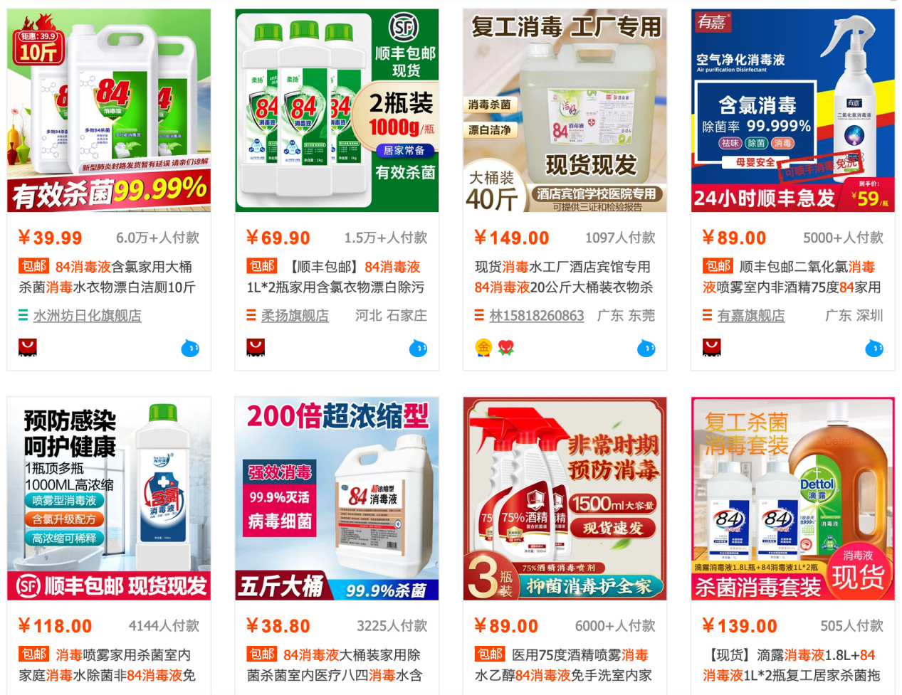 “84消毒液”，商標到底屬于誰？