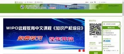 『中國知識產權遠程教育平臺華發七弦琴分站』上線！
