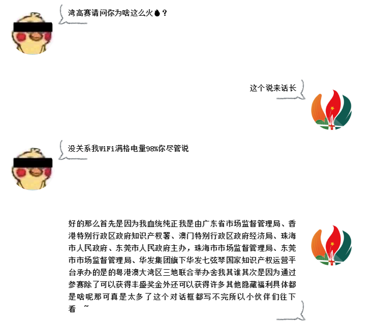 居然還有這么多『隱藏』福利？這個大賽了解一下！