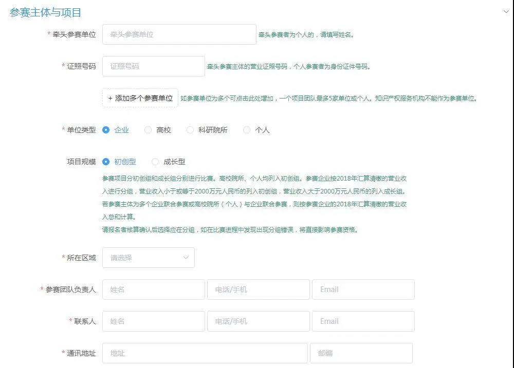 居然還有這么多『隱藏』福利？這個大賽了解一下！