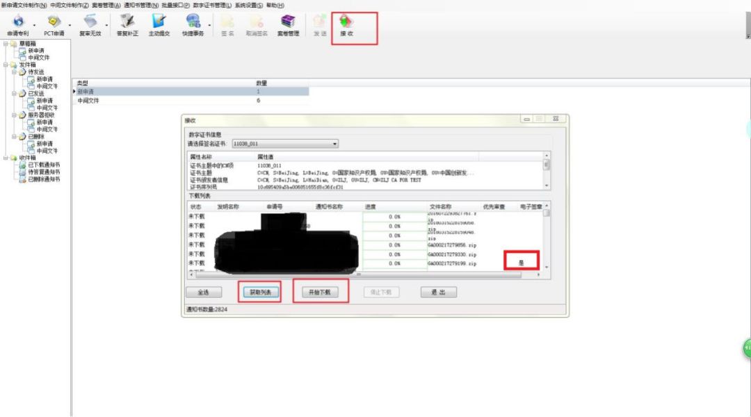 不再頒發紙質專利證書！《電子專利證書》的三種下載操作指南