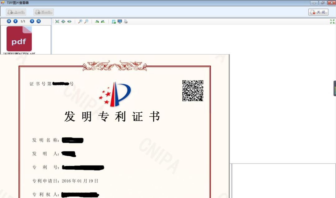 不再頒發紙質專利證書！《電子專利證書》的三種下載操作指南