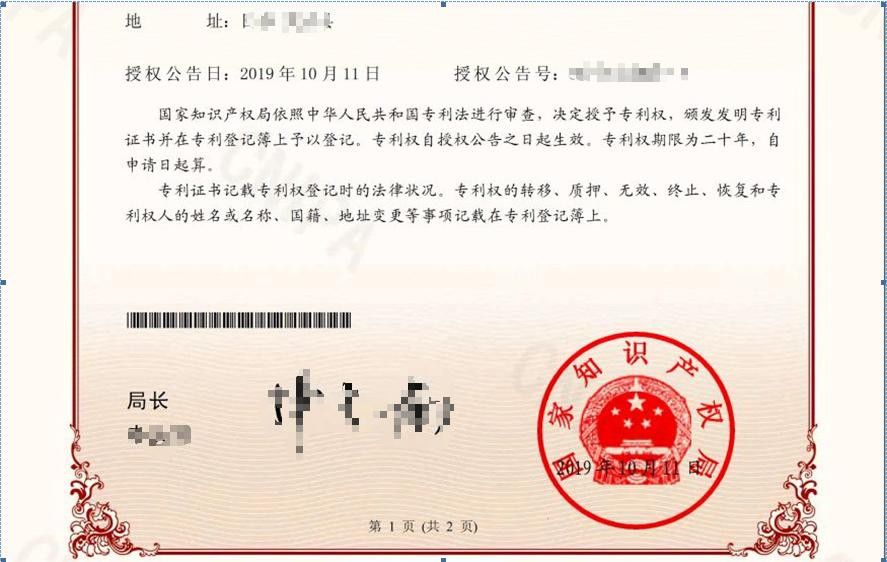 不再頒發紙質專利證書！《電子專利證書》的三種下載操作指南