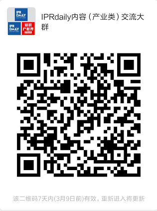 2020年 IPRdaily內容影響力（2月）榜單