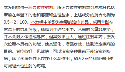 “民間神醫” 授權專利引爭議！治愈9例新冠患者的李躍華被查處