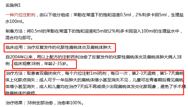 “民間神醫” 授權專利引爭議！治愈9例新冠患者的李躍華被查處
