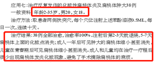 “民間神醫” 授權專利引爭議！治愈9例新冠患者的李躍華被查處