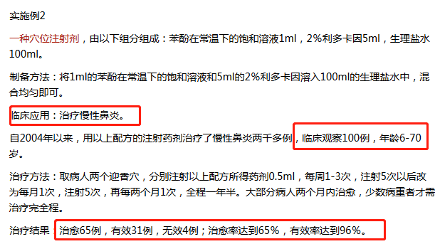 “民間神醫” 授權專利引爭議！治愈9例新冠患者的李躍華被查處