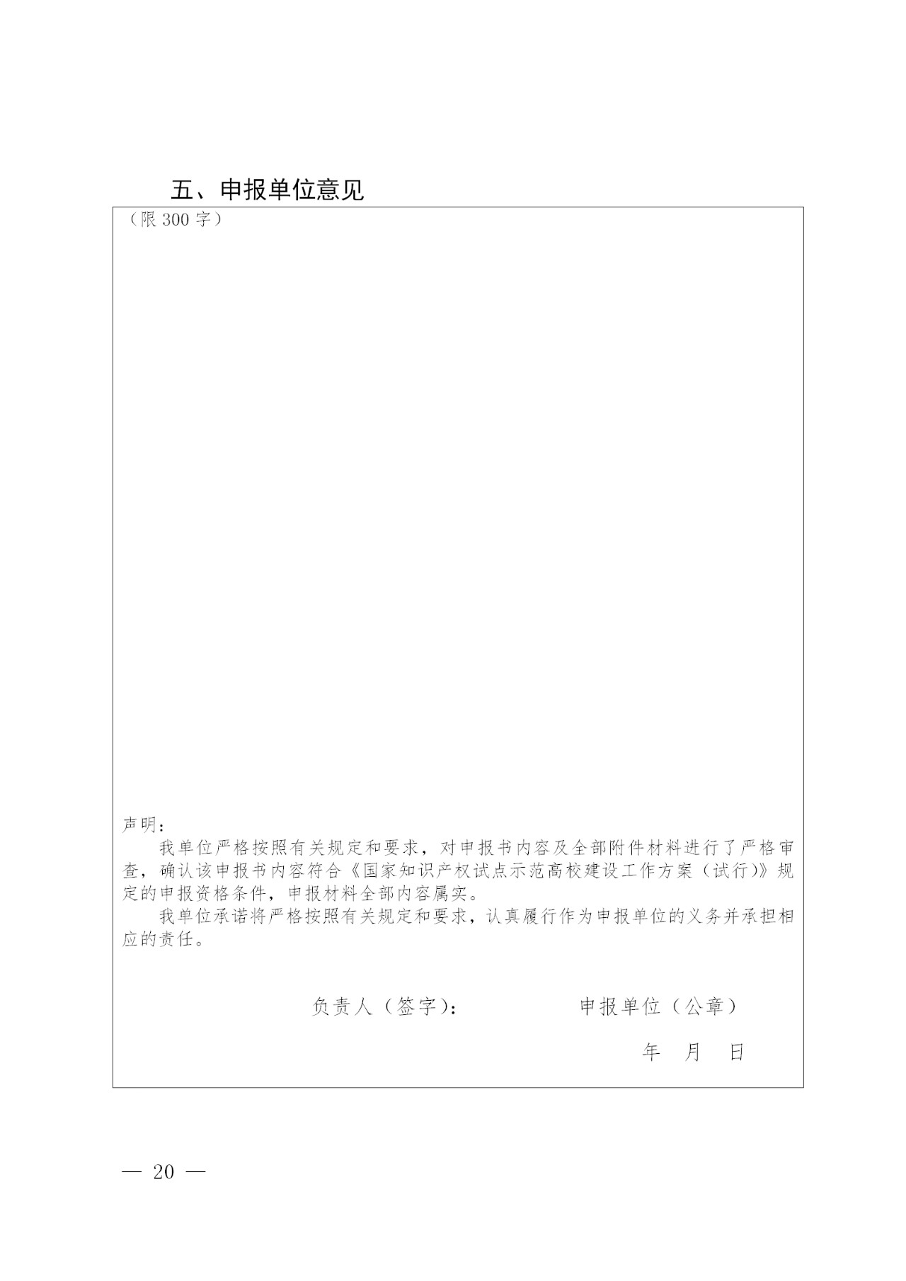 國知局 教育部：建設50家左右凸顯知識產權綜合能力的示范高校
