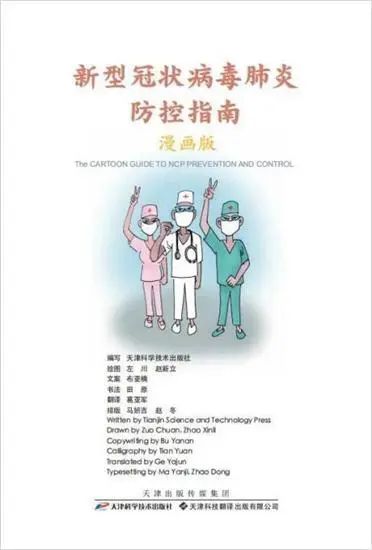 #晨報#中國出版界向伊朗捐贈新冠肺炎防治讀物版權，分享中國應對疫情經驗；國知局確定第一批專利侵權糾紛行政裁決示范建設工作試點
