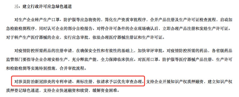李文亮等商標注冊事件的后續專業性思考