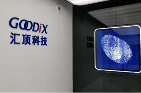 涉3起專利案件，累計涉案金額1.72億元！匯頂科技起訴思立微專利侵權一審獲賠4000多萬