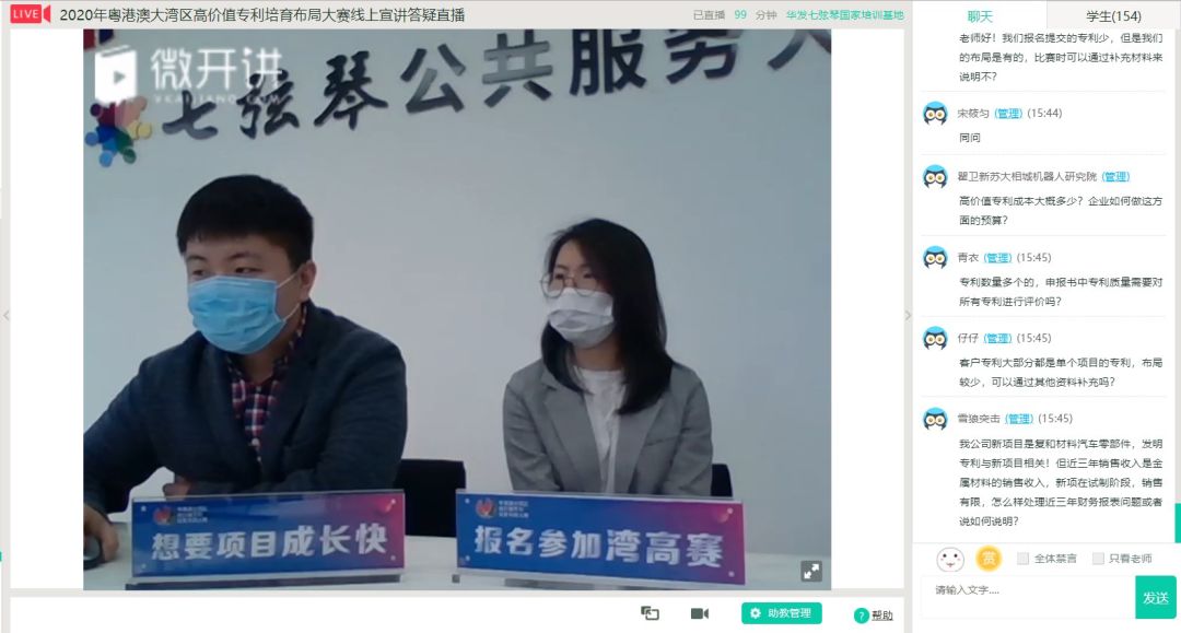 特殊時期，特殊形式！2020灣高賽舉辦線上答疑會