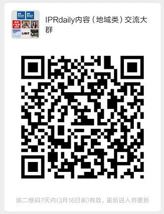 2020年（2月）IPRdaily內容影響力榜單（全文）
