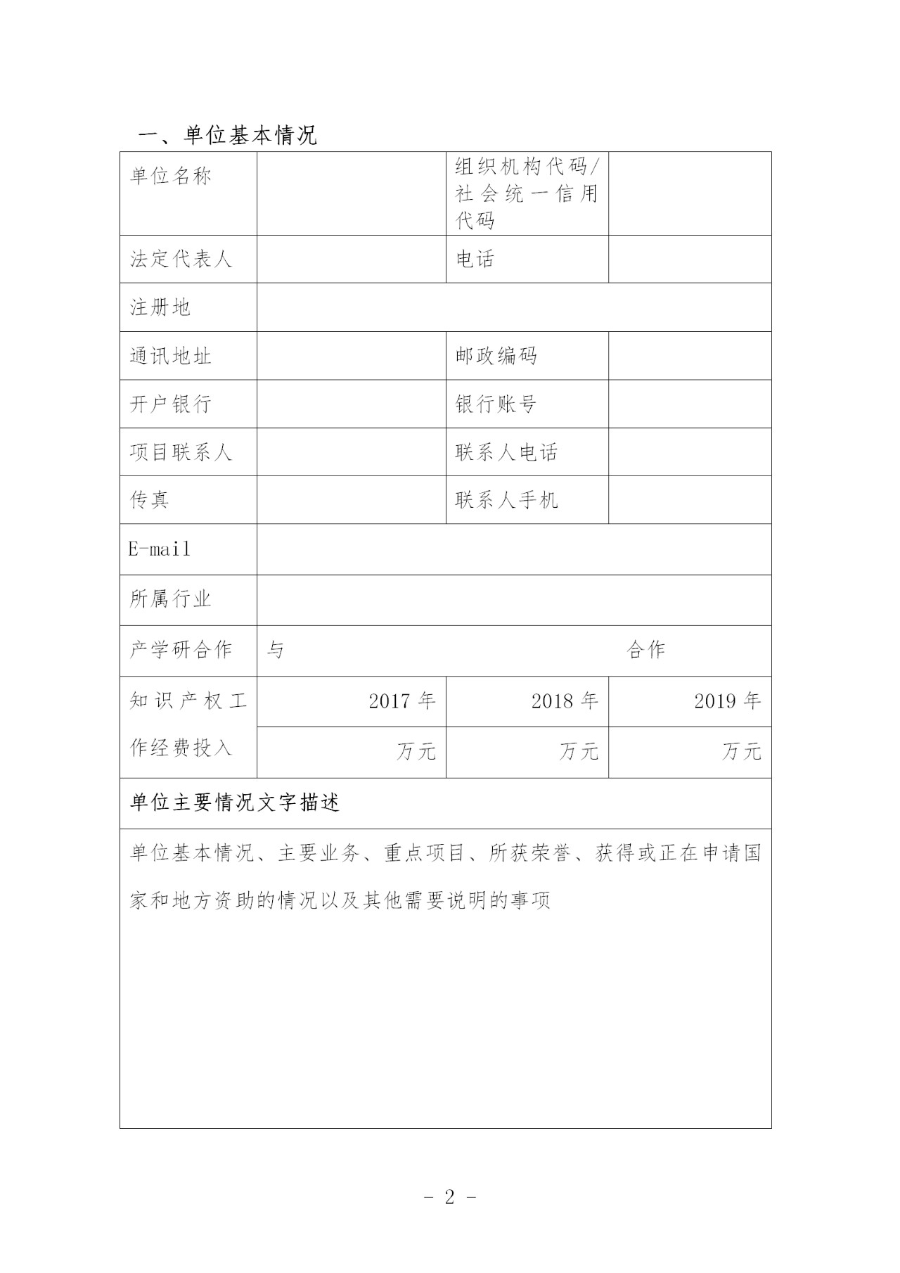 上海：將選擇4-5家單位實施專利導航項目進行經費補助