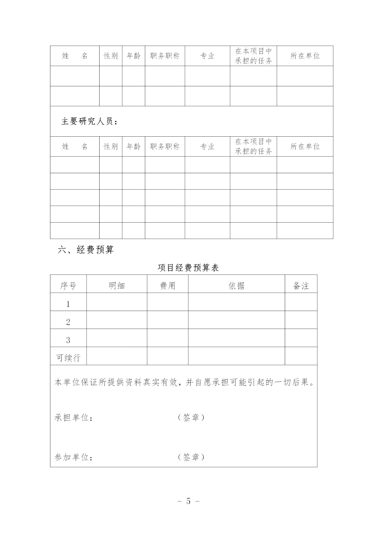 上海：將選擇4-5家單位實施專利導航項目進行經費補助