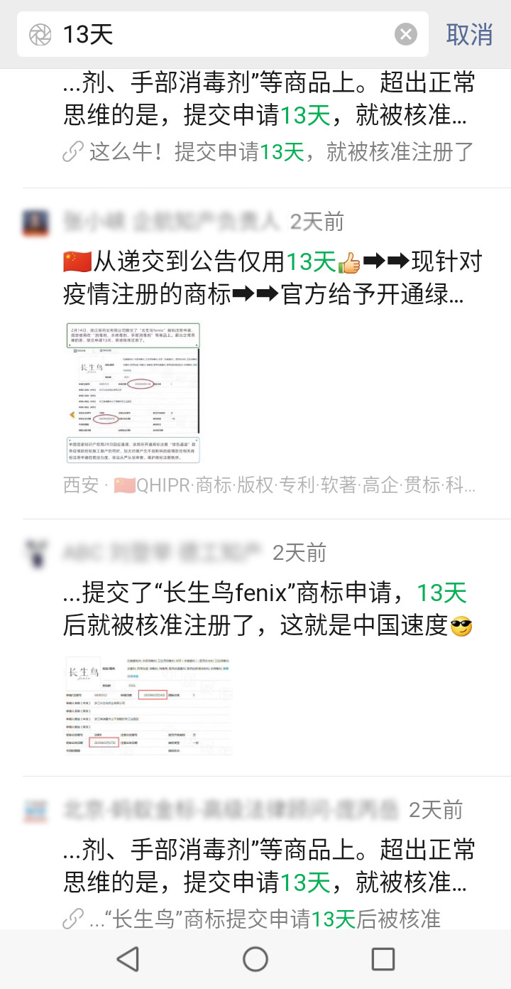 厲害了！提交申請后的第21天，這個商標初審公告了！