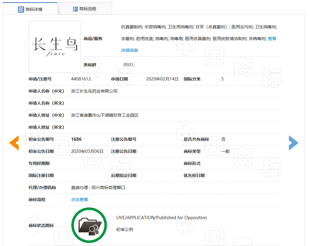 厲害了！提交申請后的第21天，這個商標初審公告了！