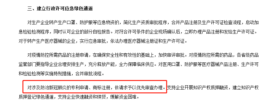 厲害了！提交申請后的第21天，這個商標初審公告了！