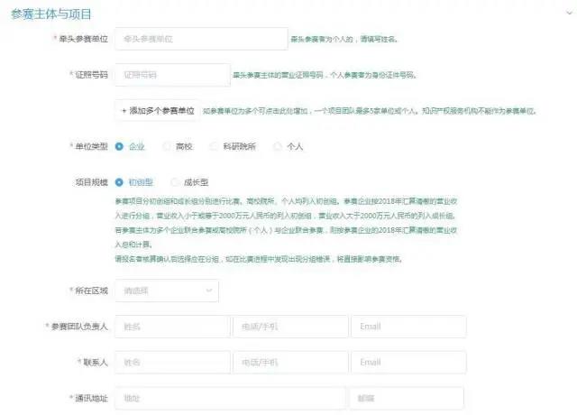 【重要通知】2020灣高賽報名截止時間延期至4月20日