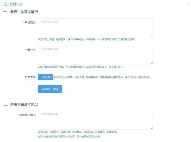 【重要通知】2020灣高賽報名截止時間延期至4月20日