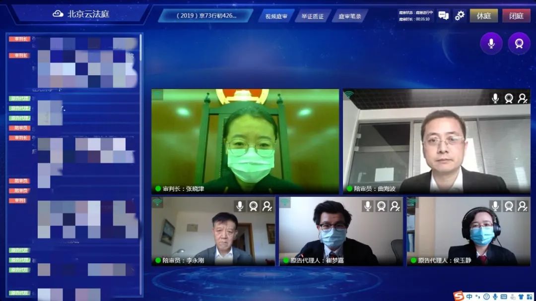 “王者榮耀”商標無效行政案線上開庭