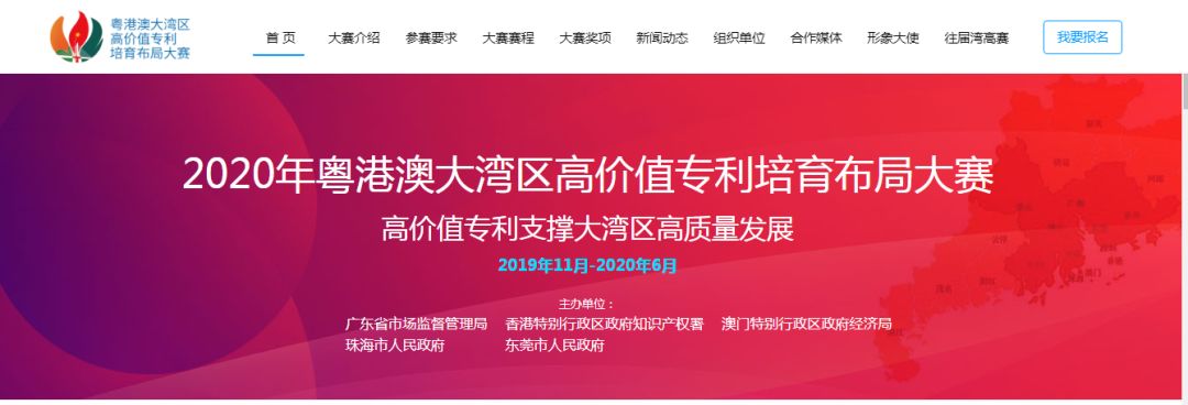 最新！《2020灣高賽攻略2.0版》在此！
