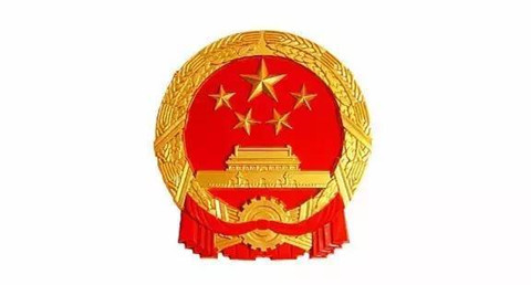科技部印發《關于科技創新支撐復工復產和經濟平穩運行的若干措施》